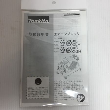  MAKITA マキタ エアコンプレッサー 本体のみ AC500XG ブラック