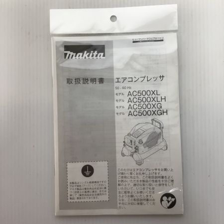  MAKITA マキタ エアコンプレッサ 本体のみ AC500XG ブラック