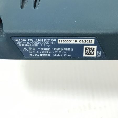  BOSCH ボッシュ  ポリッシャー 程度B 付属品完備 コードレス式 18v GEX18V-125 ネイビー