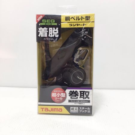  TAJIMA タジマ ランヤード  未使用品(S) 胴ベルト型 KR150FAL4 ブラック