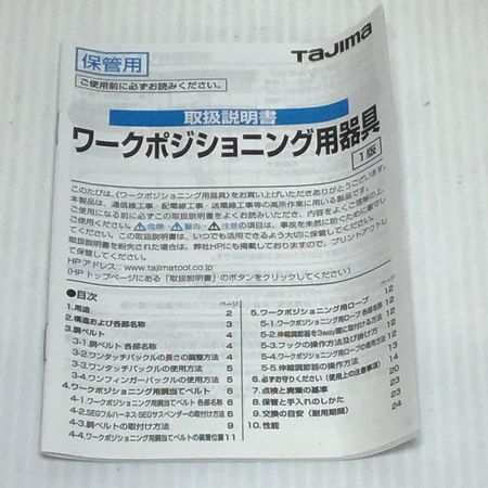  TAJIMA タジマ 胴当て・胴ベルトセット 未使用品(S) WCXD2-WBCM ブラック