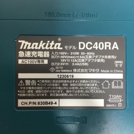  MAKITA マキタ 急速充電器 40V用 ケース付 コード式  DC40RA ブラック