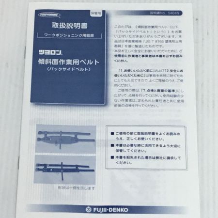  藤井電工 傾斜面作業用ベルト 未使用品(S) WP-A-2-Y-M-BK イエロー