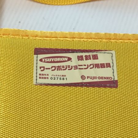  藤井電工 傾斜面作業用ベルト 未使用品(S) WP-A-2-Y-M-BK イエロー