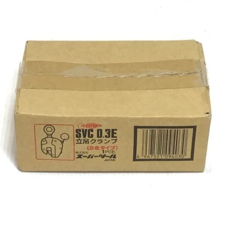  SUPERTOOL 立吊クランプ 未使用品(S) SVC0.3E