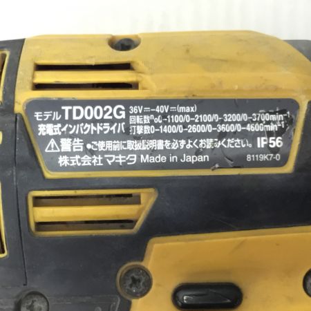  MAKITA マキタ インパクトドライバ 程度B 本体のみ コードレス式 40v TD002G イエロー