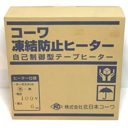  北日本コーワ 凍結防止ヒーター 未使用品(S) KCS-6