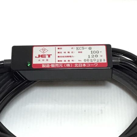  北日本コーワ 凍結防止ヒーター 未使用品(S) KCS-6