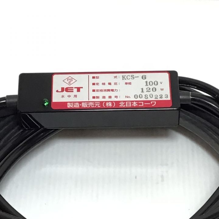 北日本コーワ 凍結防止ヒーター 未使用品(S) KCS-6 - 中古工具・電動 北日本コーワ 凍結防止ヒーター 未使用品(S) KCS-6 - 中古工具・電動