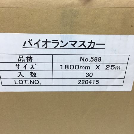   パイオランマスカー 1800mm×25mm 30個入