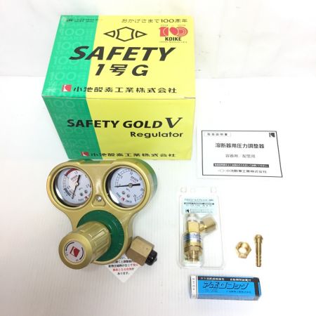  小池酸素工業株式会社 レギュレータ 未使用品(S) SAFETY1号G