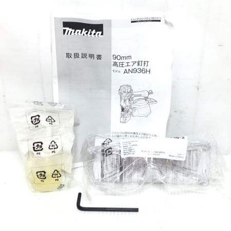  MAKITA マキタ エア釘打ち 高圧 45~90mm 付属品完備 未使用品(S) AN936HM ブルー