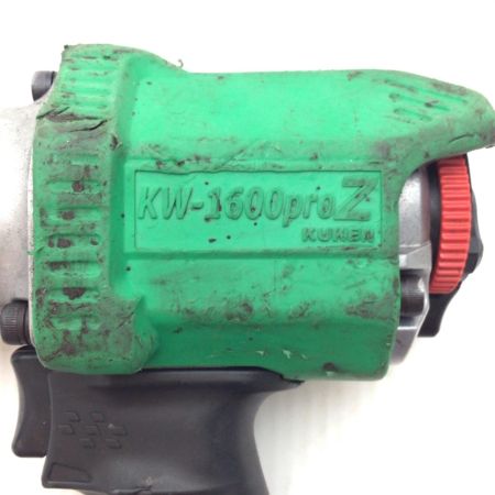  空研工業 エアインパクトレンチ 程度C 本体のみ 常圧 KW-1600proZ グリーン