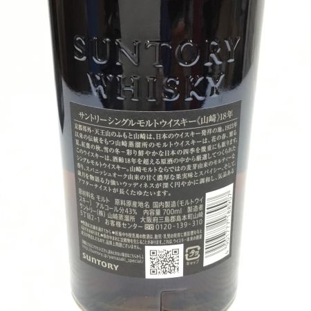 【北海道内限定発送】 YAMAZAKI 山崎/サントリー 蒸留酒類 ウィスキー ジャパニーズ 700ml 箱付 18年 シングルモルト 43%