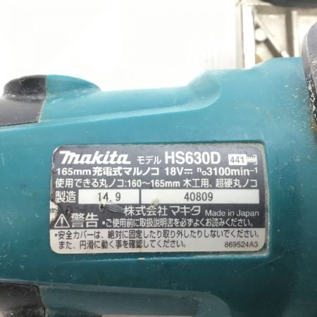  MAKITA マキタ 丸のこ コードレス式 165mm 18v 本体のみ HS630D グリーン