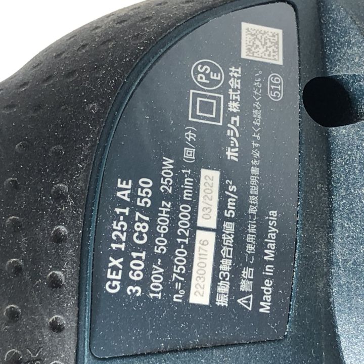 BOSCH ボッシュ 吸じんランダムアクションサンダー GEX125-1 - 中古 