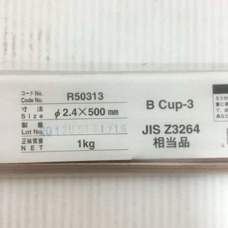  アサダ りん胴ろう シルバソルダ 未使用品(S) BS-5