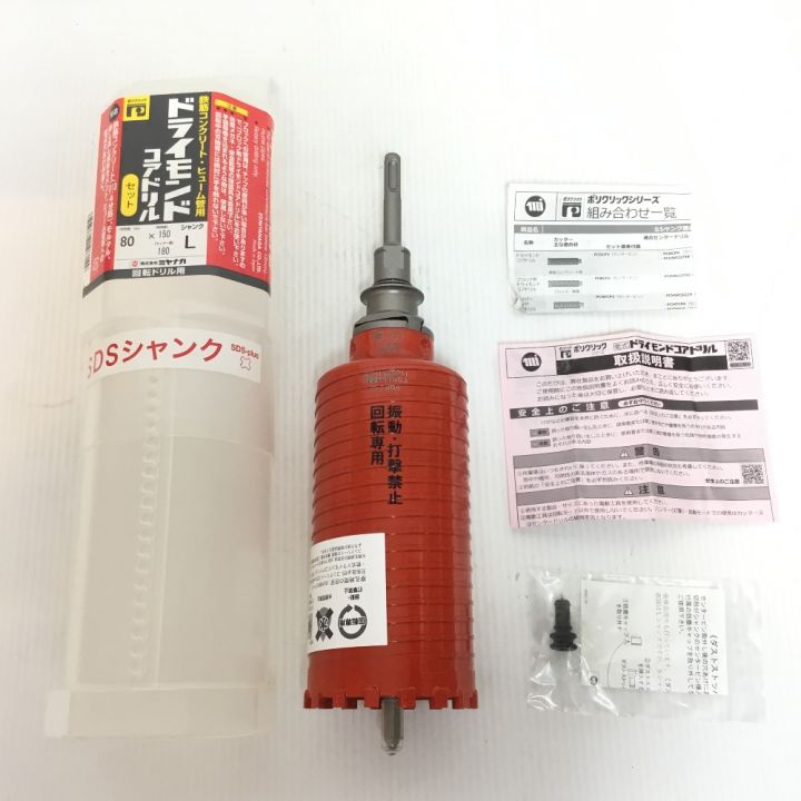 MIYANAGA ドライモンドコアドリルセット 未使用品(S) 80×150 PCD80R レッド｜中古｜なんでもリサイクルビッグバン