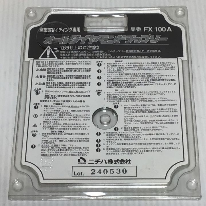 ニチハ ダイヤモンドチップソー 100mm 4枚セット 未使用品(S) FX100A｜中古｜なんでもリサイクルビッグバン