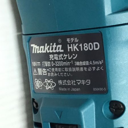  MAKITA マキタ 電動ケレン コードレス式 18v 充電器・充電池2個・ケース付 未使用品(S) HK180DRGX ブルー