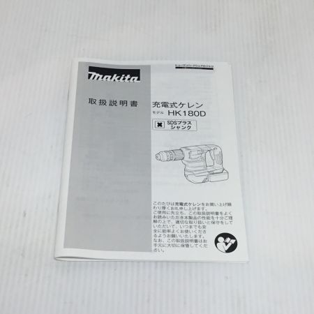  MAKITA マキタ 電動ケレン コードレス式 18v 充電器・充電池2個・ケース付 未使用品(S) HK180DRGX ブルー