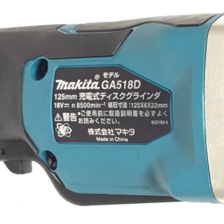  MAKITA マキタ ディスクグラインダー コードレス式 18v 充電器・充電池2個・ケース付  125mm 未使用品(S)  GA518DRGX ブルー