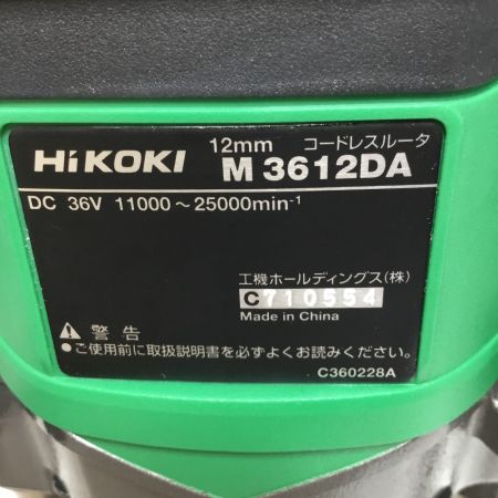  HiKOKI ハイコーキ コードレスルータ 未使用品(S) 付属品完備 コードレス式 12mm 36v  M3612DA グリーン
