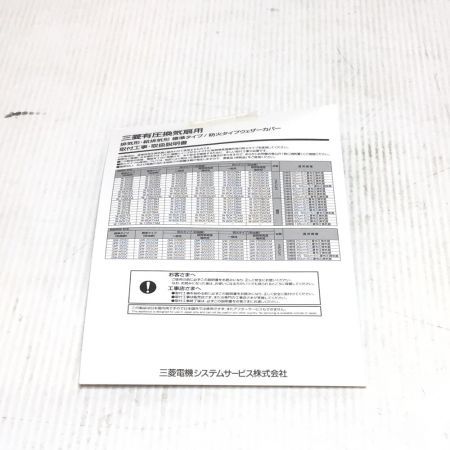  MITSUBISHI ミツビシ 換気扇用ウェザーカバー 未使用品(S) QW-25SC