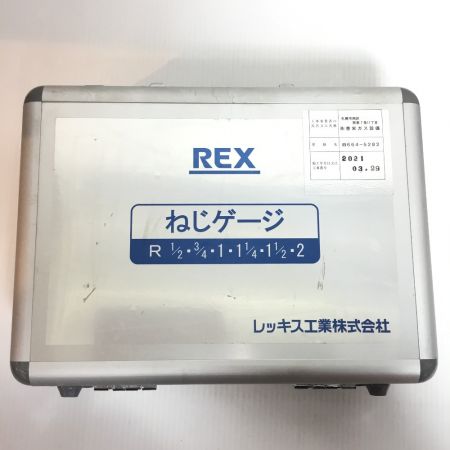  REX レッキス ねじゲージ ケース付 6個セット 473002
