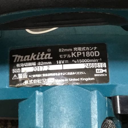  MAKITA マキタ 電動カンナ 82mm 18v コードレス式 程度B 本体のみ KP180D ブルー