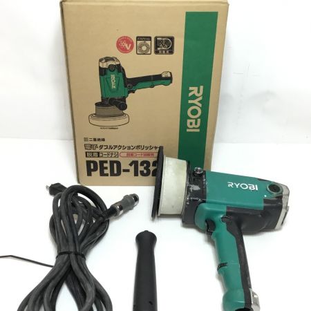  RYOBI リョービ ポリッシャー  程度B コード式 100v PED-132 グリーン