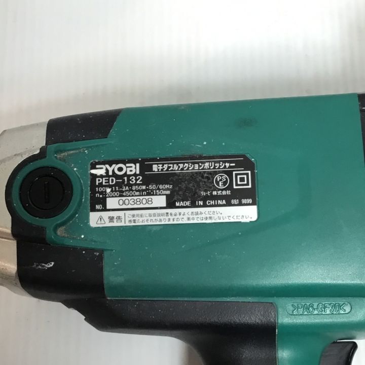 RYOBI リョービ ポリッシャー 程度B コード式 100v PED-132 グリーン｜中古｜なんでもリサイクルビッグバン