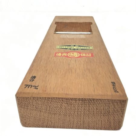   カンナ 永弘作鉋 箱付