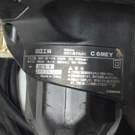  HITACHI 日立 深切り丸のこ 程度B 本体のみ コード式 165mm C6MEY ブラック