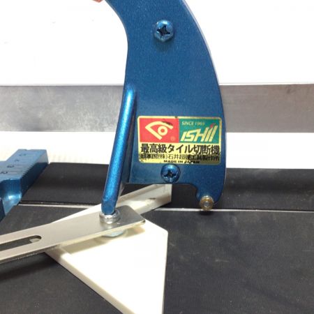  ishii タイルカッター 程度B 本体のみ スーパータイル切断機ミニ型 SP-180XA ブルー