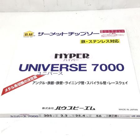  HOUSEBM サーメットチップソー 未使用品(S) ハイパーユニバース7000 305mm US-305H