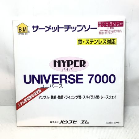  HOUSEBM サーメットチップソー 未使用品(S) ハイパーユニバース7000 305mm US-305H