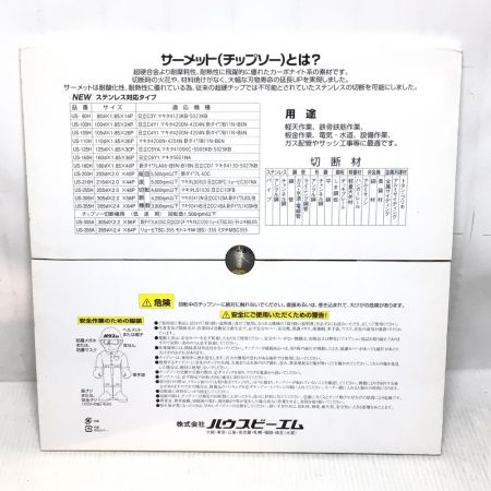  HOUSEBM サーメットチップソー 未使用品(S) ハイパーユニバース7000 305mm US-305H