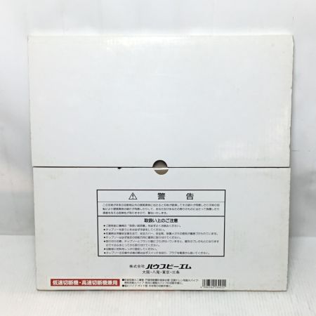  HOUSEBM チップソー 305mm 未使用品(S) 耐火二層管用 TKN-305
