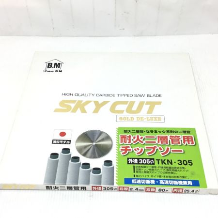  HOUSEBM チップソー 305mm 未使用品(S) 耐火二層管用 TKN-305