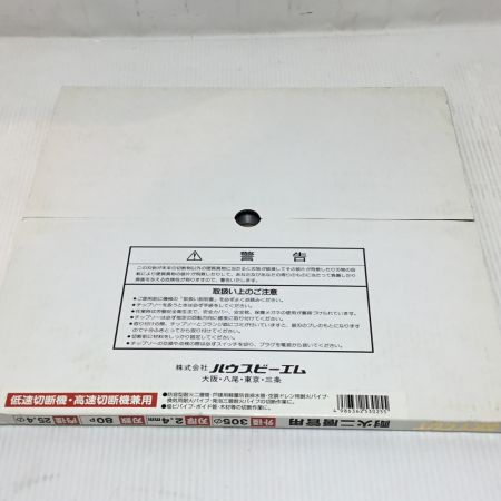  HOUSEBM チップソー 305mm 未使用品(S) 耐火二層管用 TKN-305