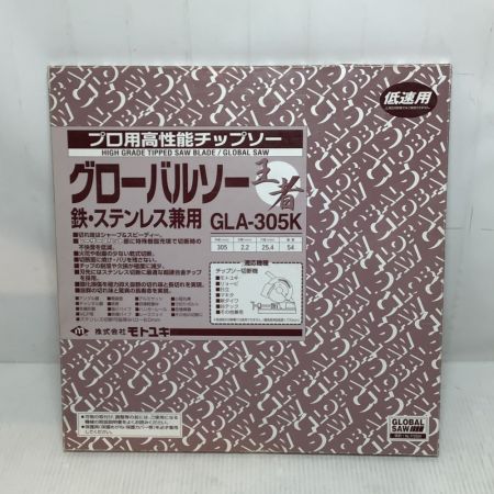  モトユキ グローバルソー 未使用品(S) 耐火二層管用 GLA-305K