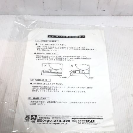  モトユキ グローバルソー 未使用品(S) 耐火二層管用 GLA-305K