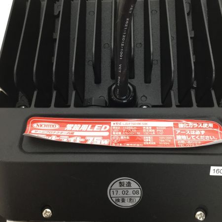  NICHIDO 日動工業 常設用 フラットライト 投光器 未使用品(S) LJS-F75D-BK-50K