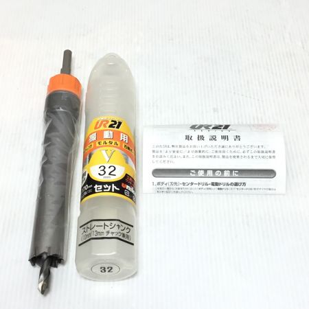  unika コアドリル 32mm 未使用品(S) UR21-V032ST