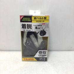 ΘΘ TAJIMA タジマ ランヤード 程度A B1VR150-CL1 Aランク