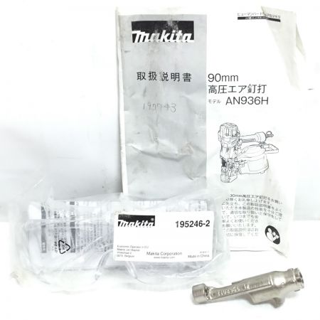  MAKITA マキタ エア釘打ち 高圧 90mm キズ・ヨゴレ有 ケース付 程度B AN936H ブルー
