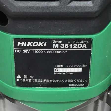  HiKOKI ハイコーキ コードレスルータ 程度A ケース付 コードレス式 12mm 36v M3612DA グリーン
