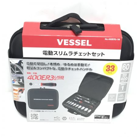  VESSEL ベッセル 電動スリムラチェット 未使用品(S) 付属品完備 400ER3-1M