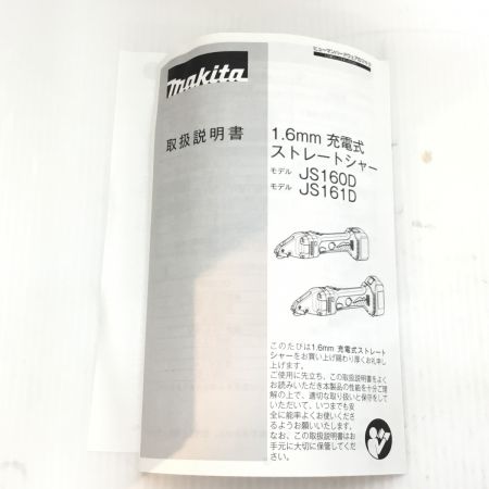  MAKITA マキタ ストレートシャー 未使用品(S) 付属品完備 コードレス式 18v JS161DZ ブルー